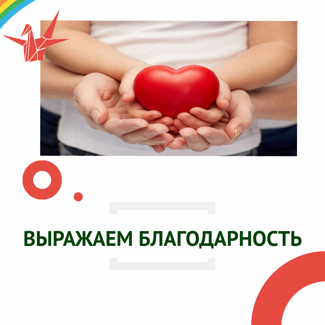 Мы выражаем искреннюю благодарность.